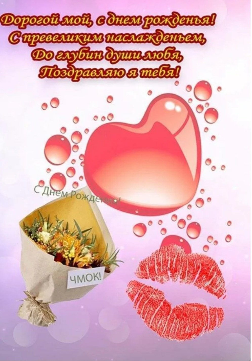 Поздравления рыбам с днем рождения