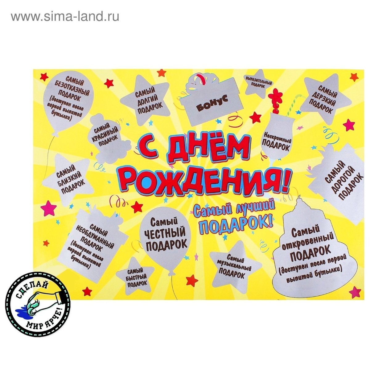 З днём рождения поздравления