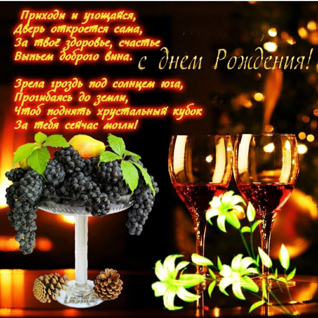 С днём рождения зять