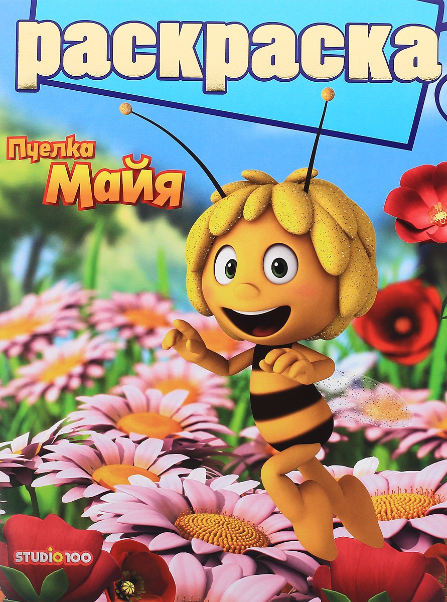 Пчелка Майя картинки