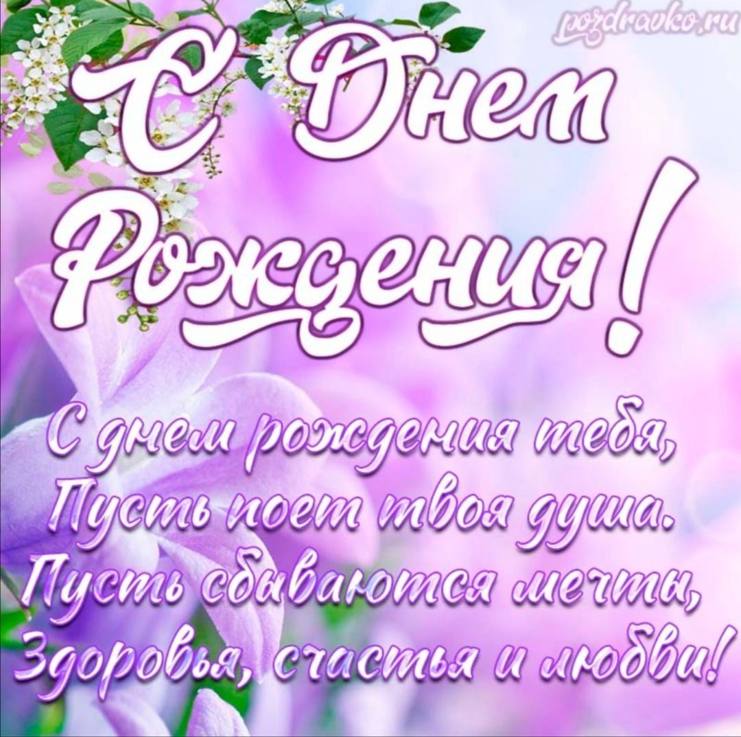 Поздравления с днём рождения Яночке красивые