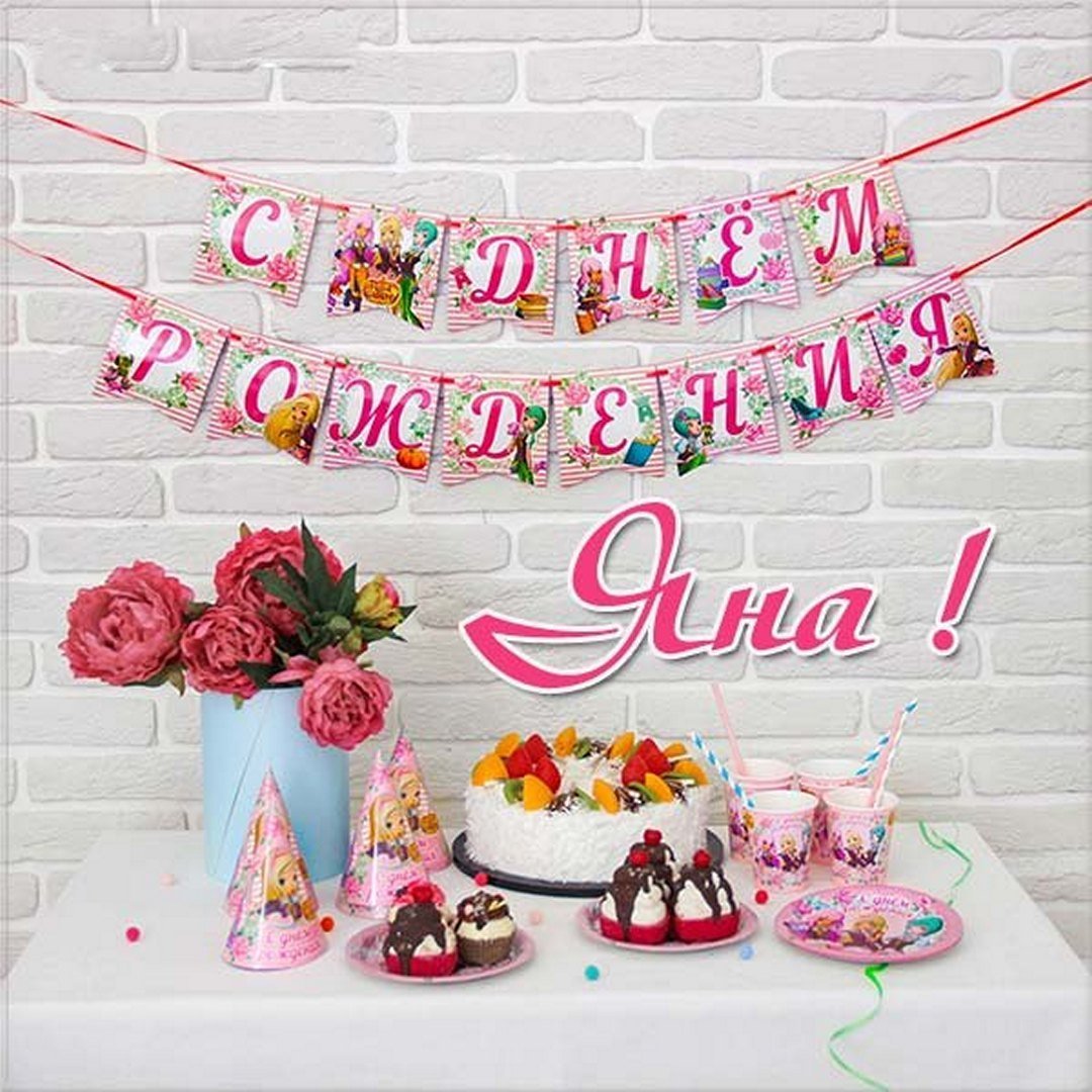 Открытка с днём рождения