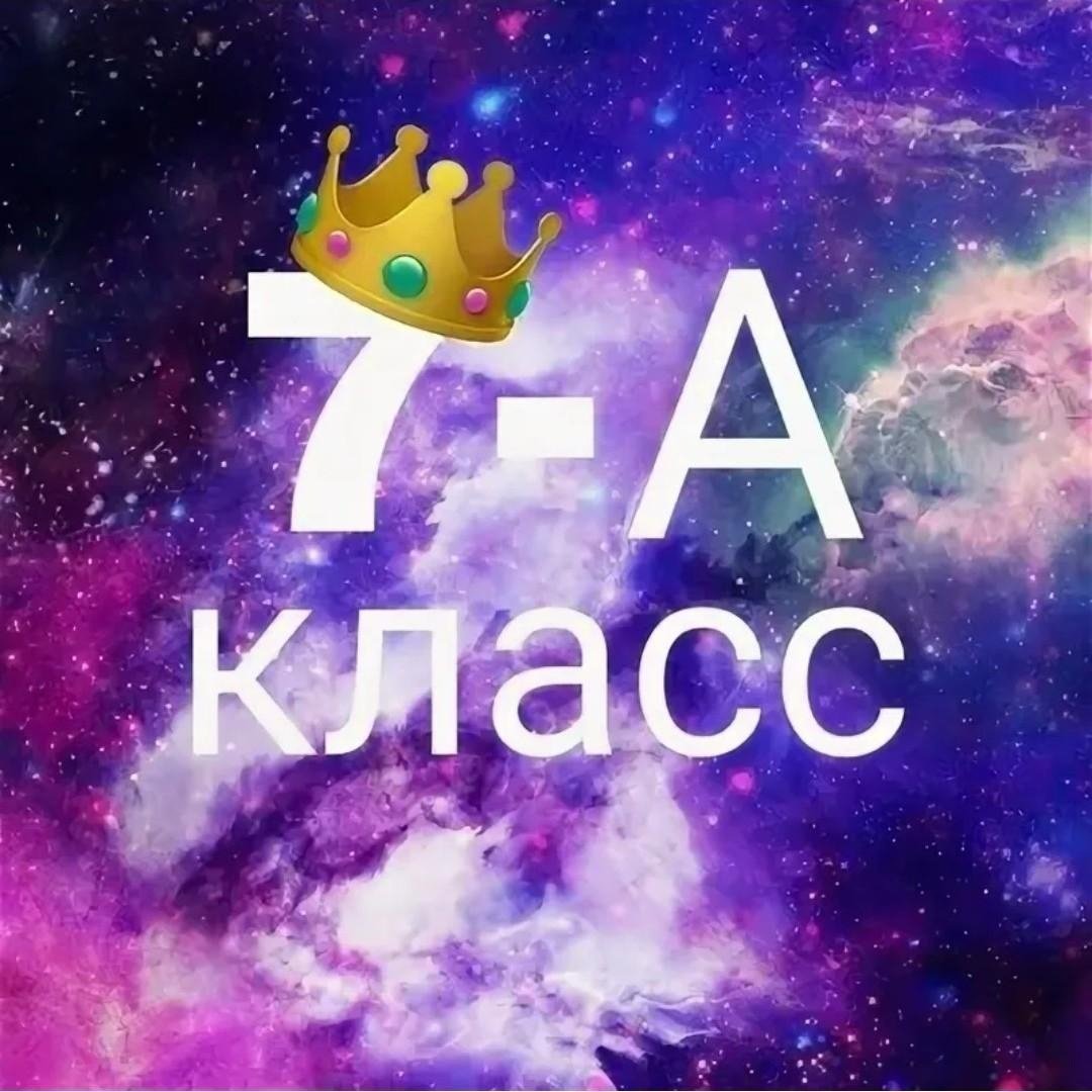 Авы для группы класса