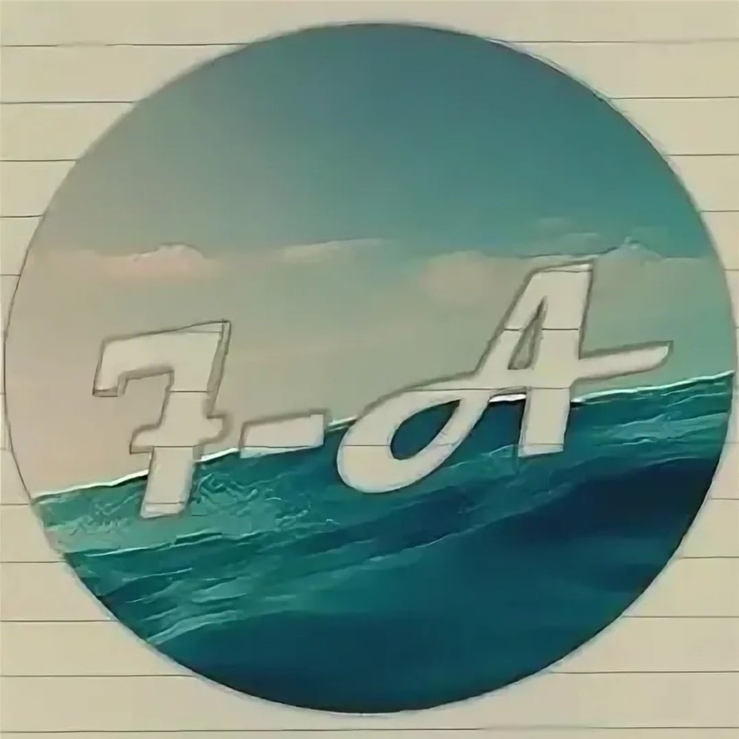 7 Класс надпись