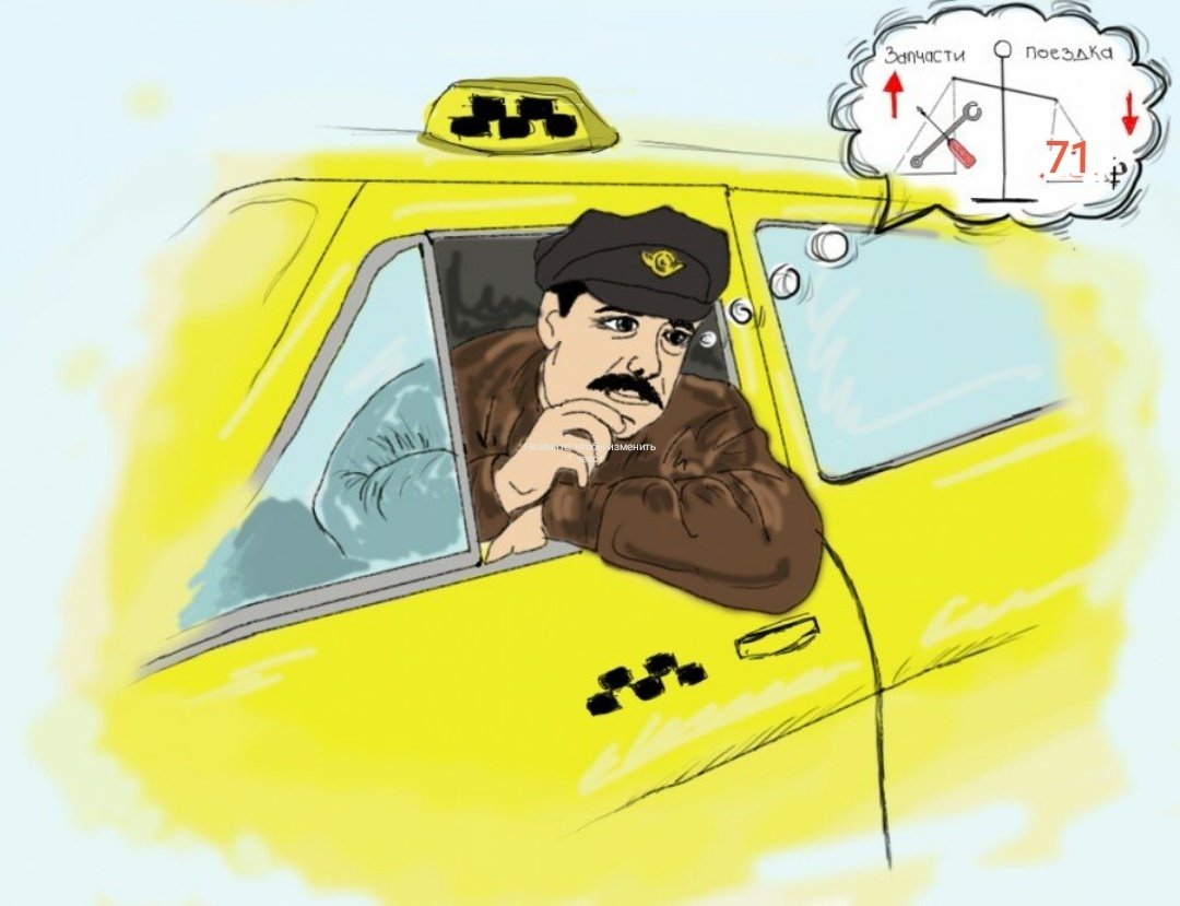 Брутальный таксист