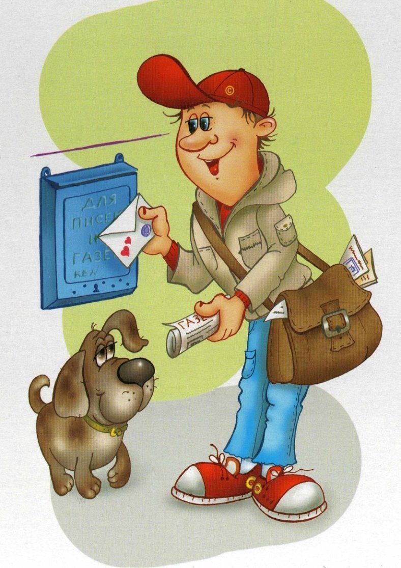 Предметы почтальона