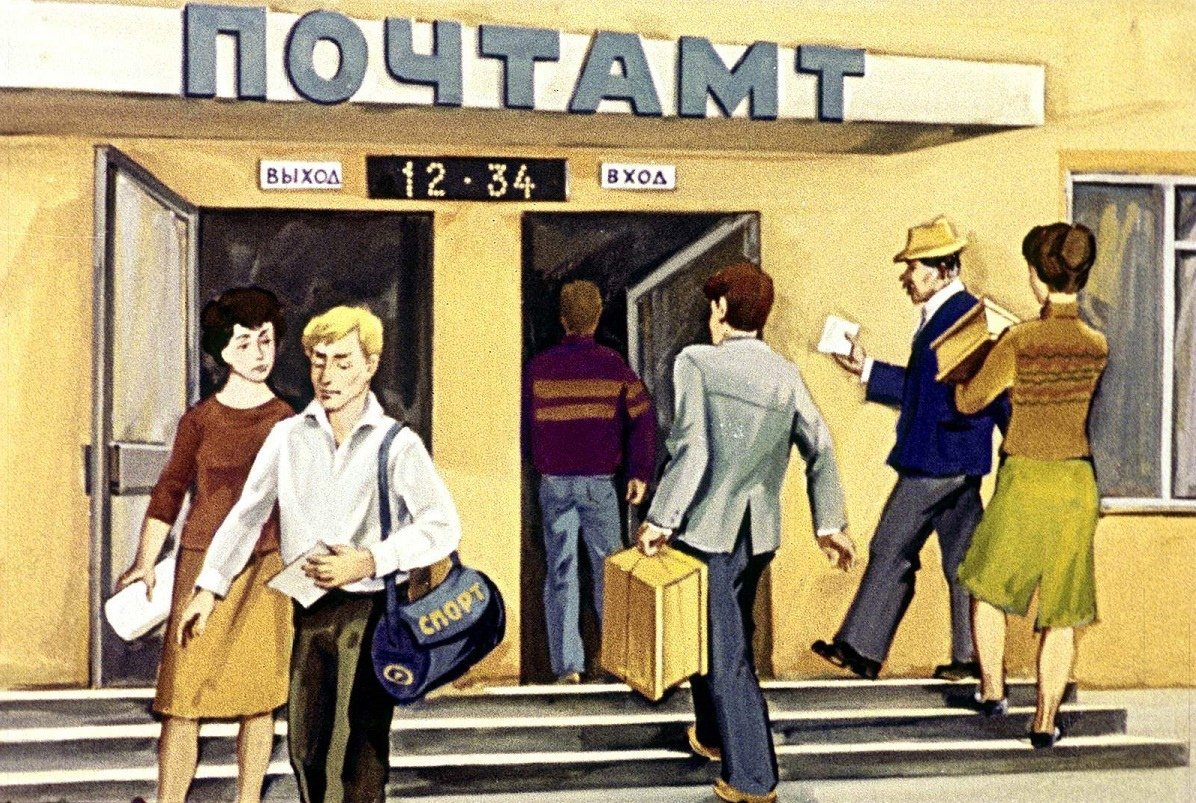 Посылка иллюстрация