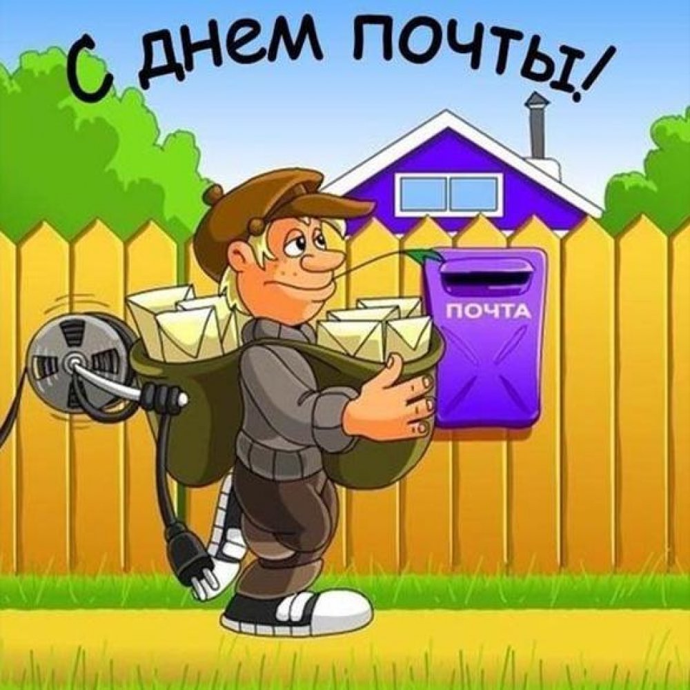 Курьер с посылкой иллюстрация