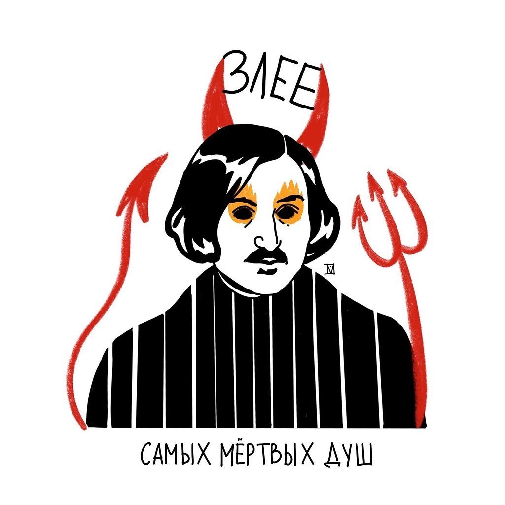 Эдгар Аллан по и Николай Гоголь