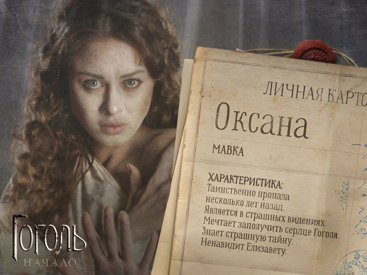 Гоголь Николай Васильевич арт