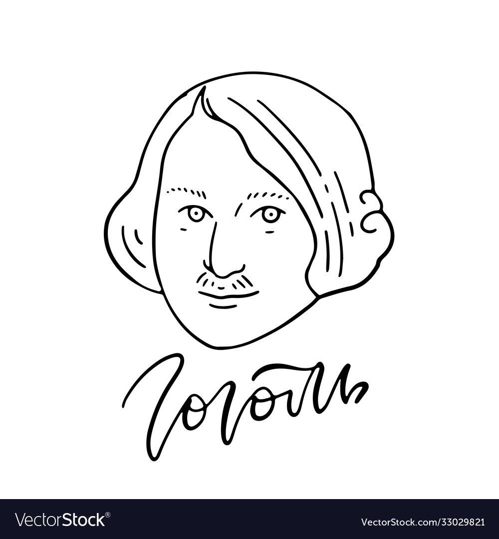 Николай Васильевич Гоголь Эстетика