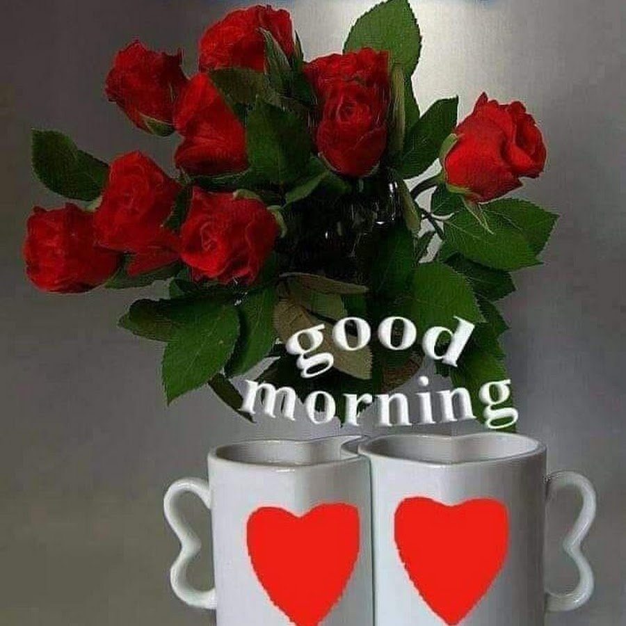 Открытки с добрым утром парню