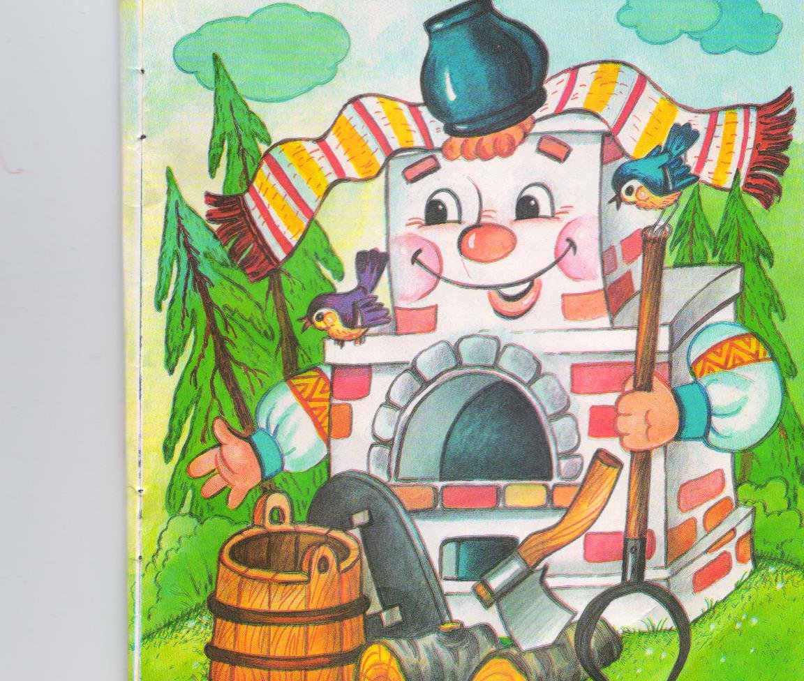 Печка из сказки гуси лебеди