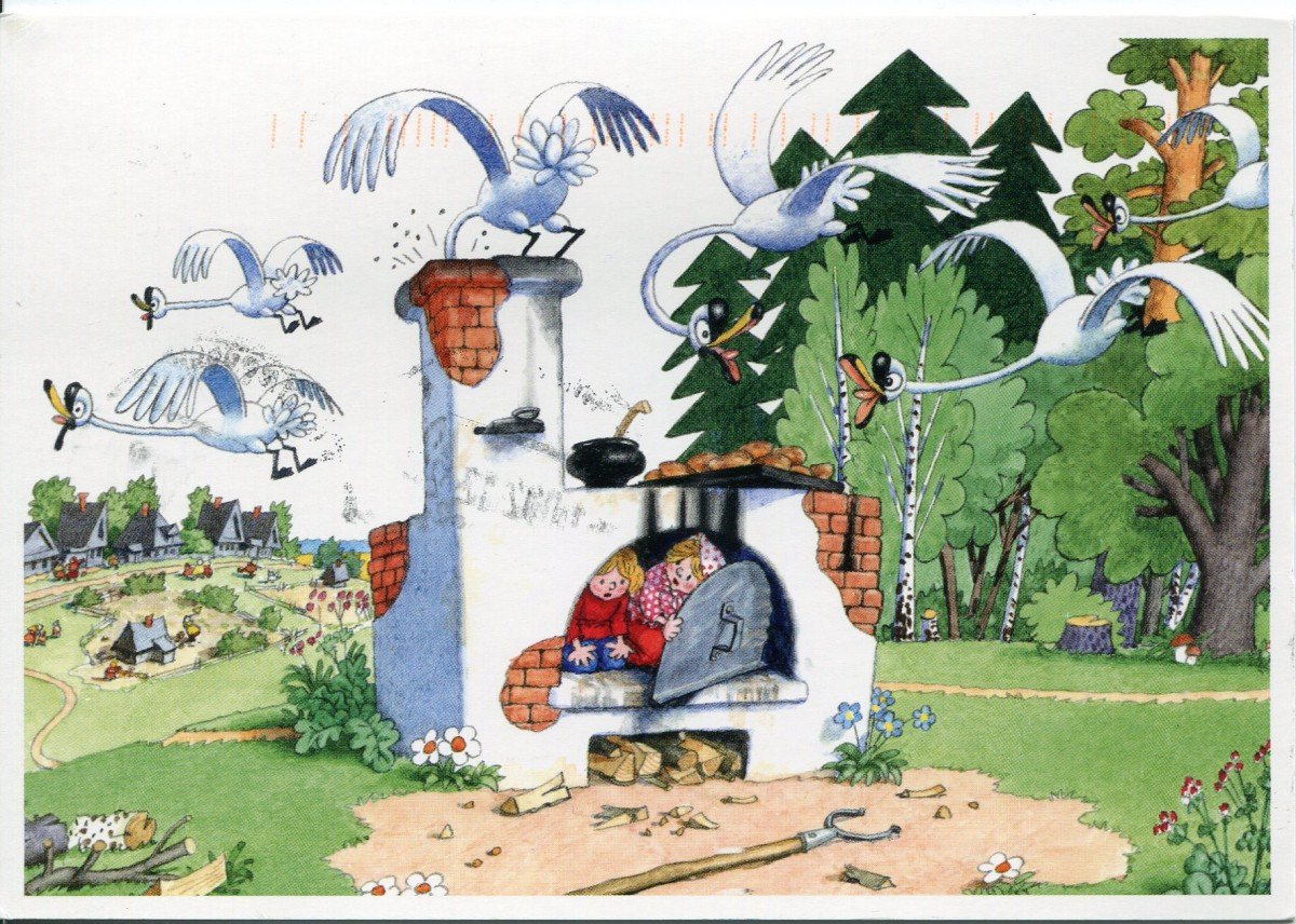 Герман огородников гуси-лебеди