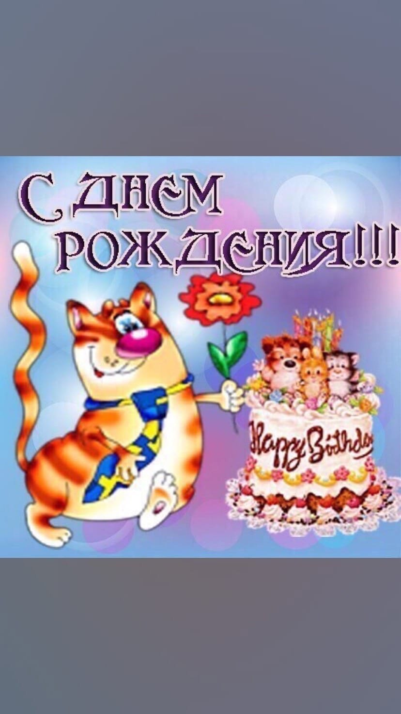 Поздравления с днем рожленияженщине