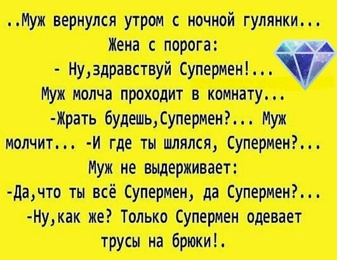 Смешные анекдоты