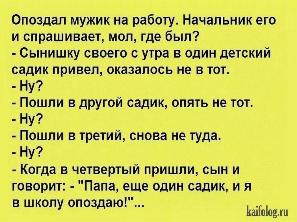 Смешные анекдоты