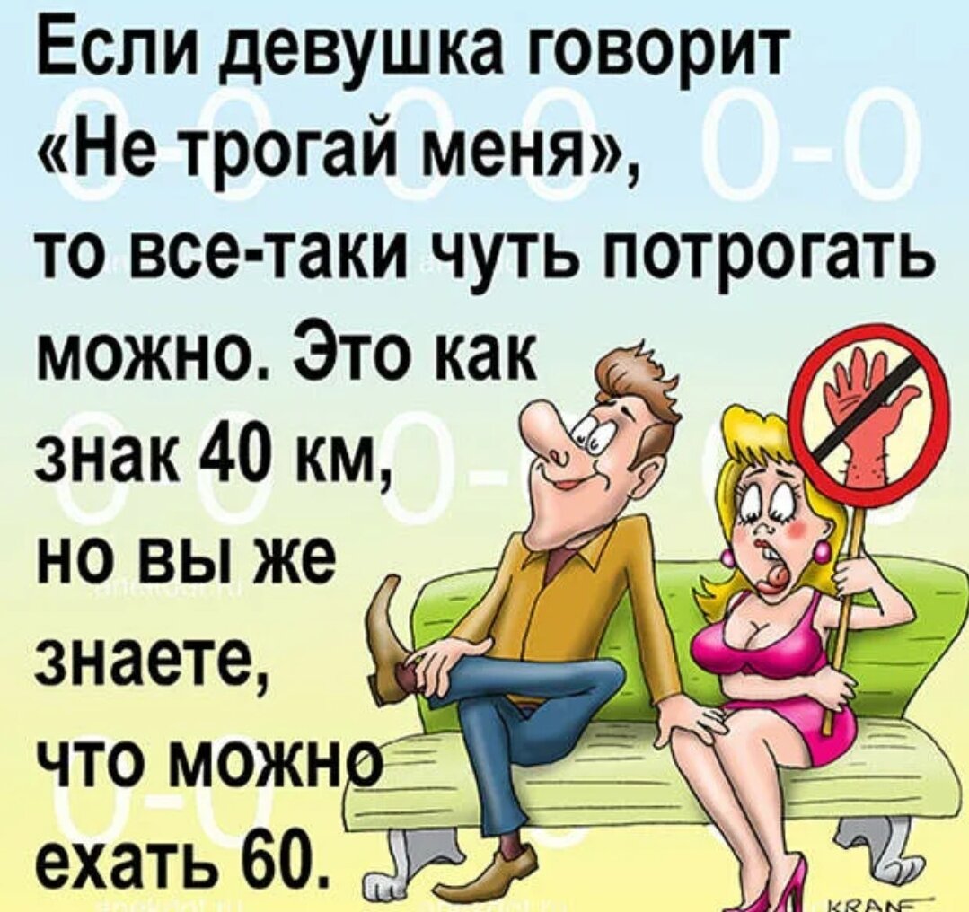 Смешной анекдот для девушки