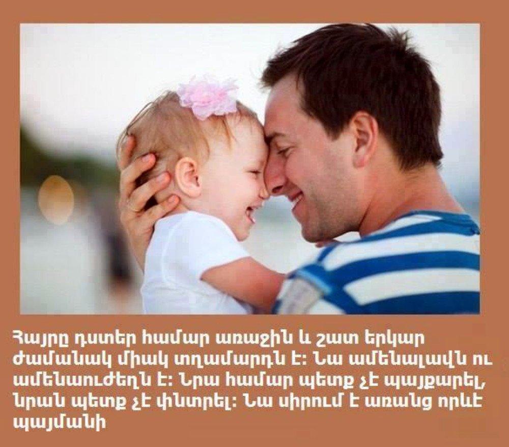 Самый лучший муж