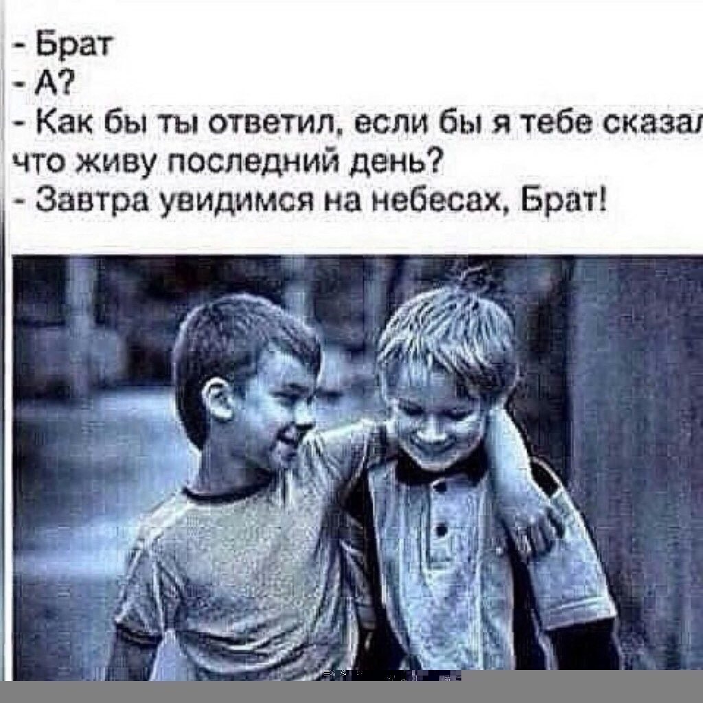 Фильм брат на мосту