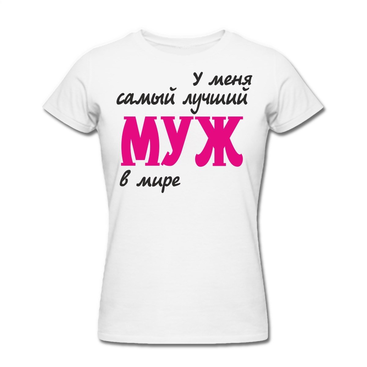 Самый лучший муж и папа картинки