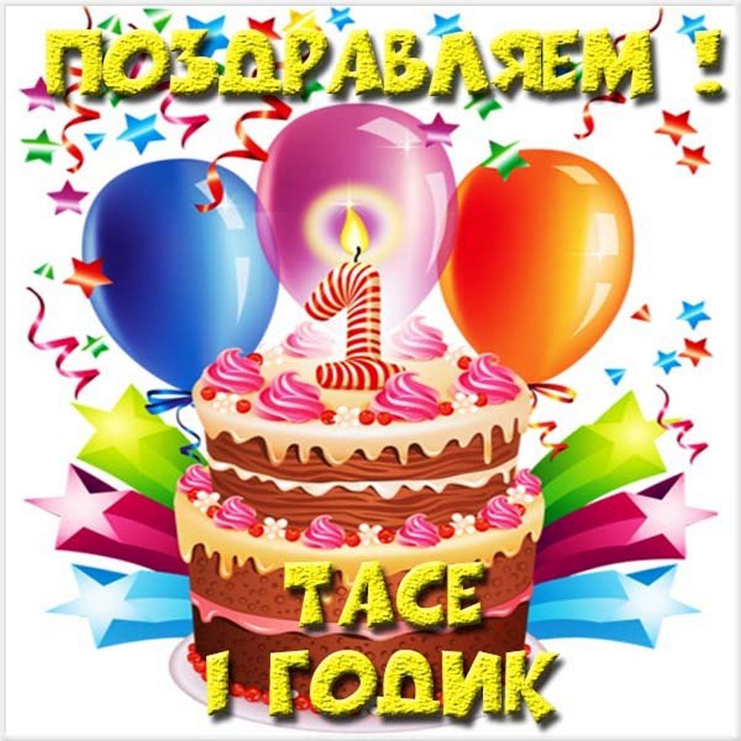 Поздравления с днём рождения Матвею