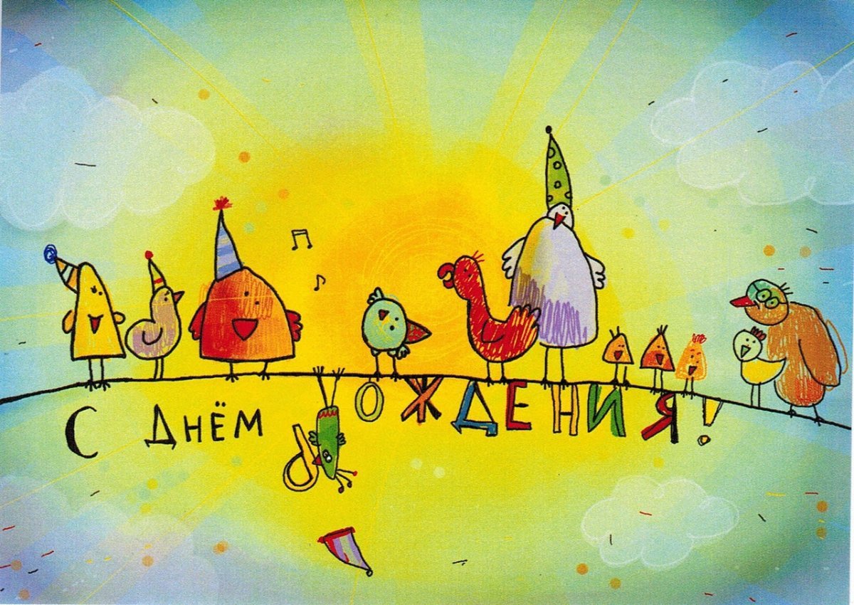 С днём рождения Оленька