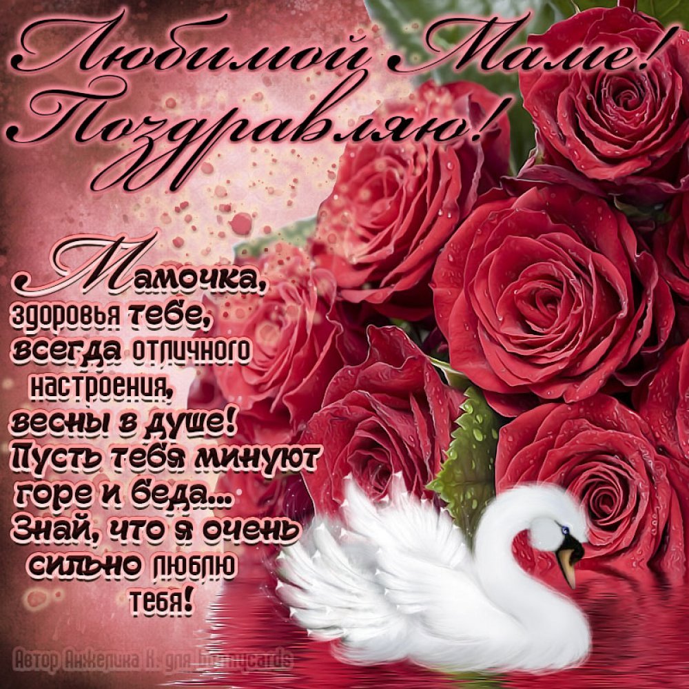 Торт маме на день рождения