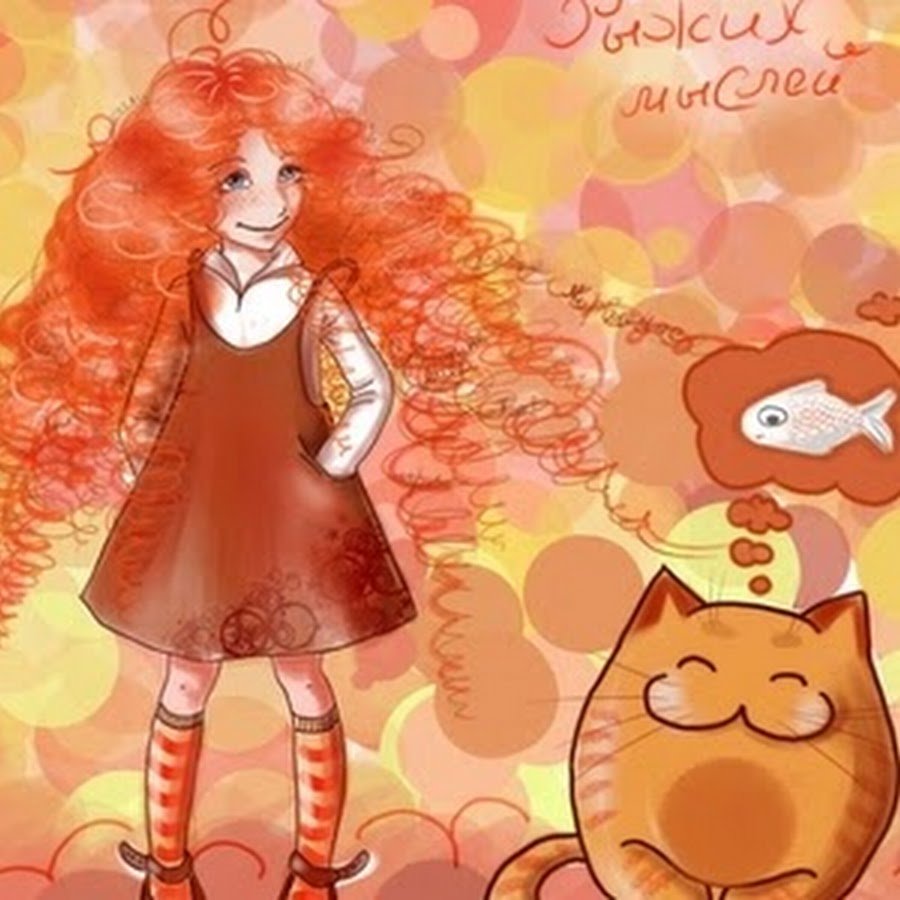 С днем рождения рыжая