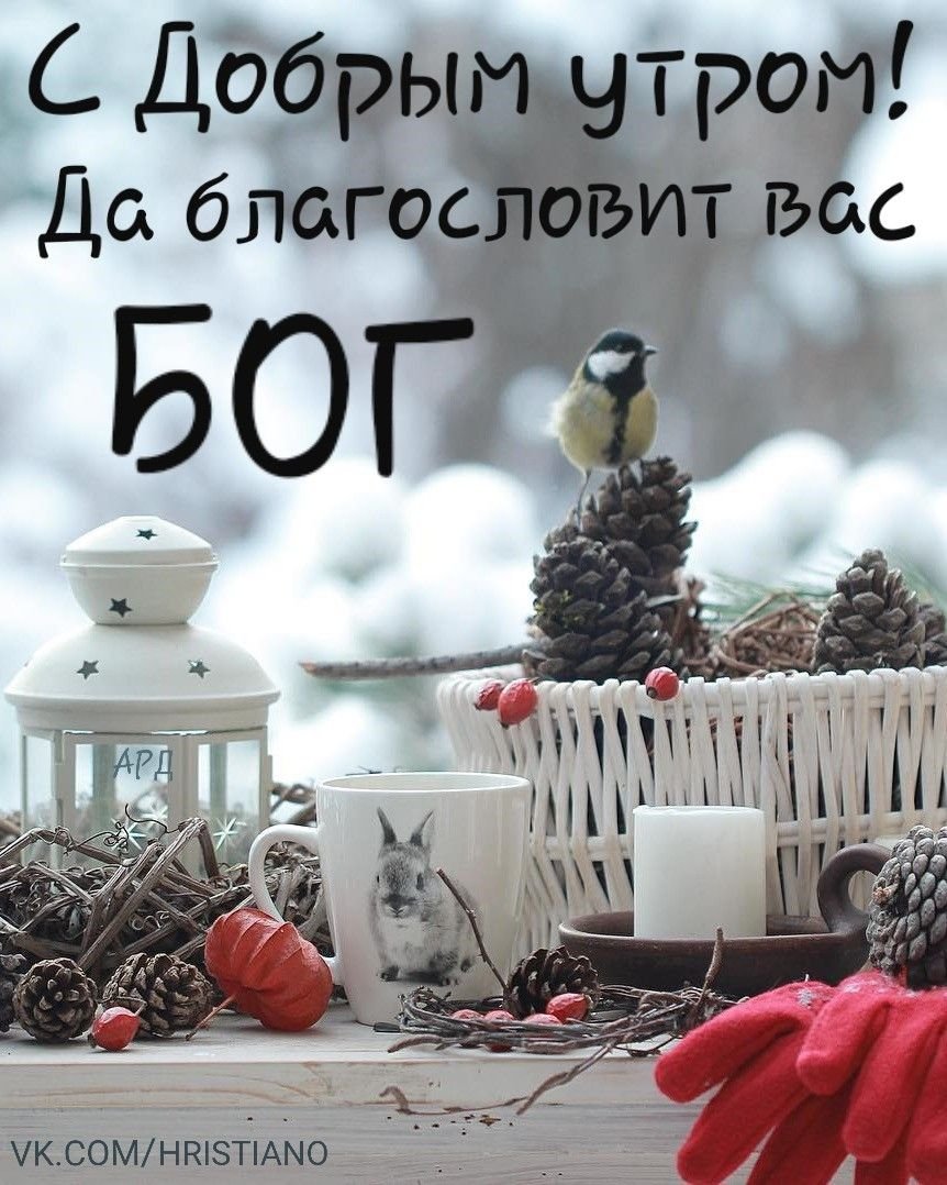 Нежные пожелания доброго утра