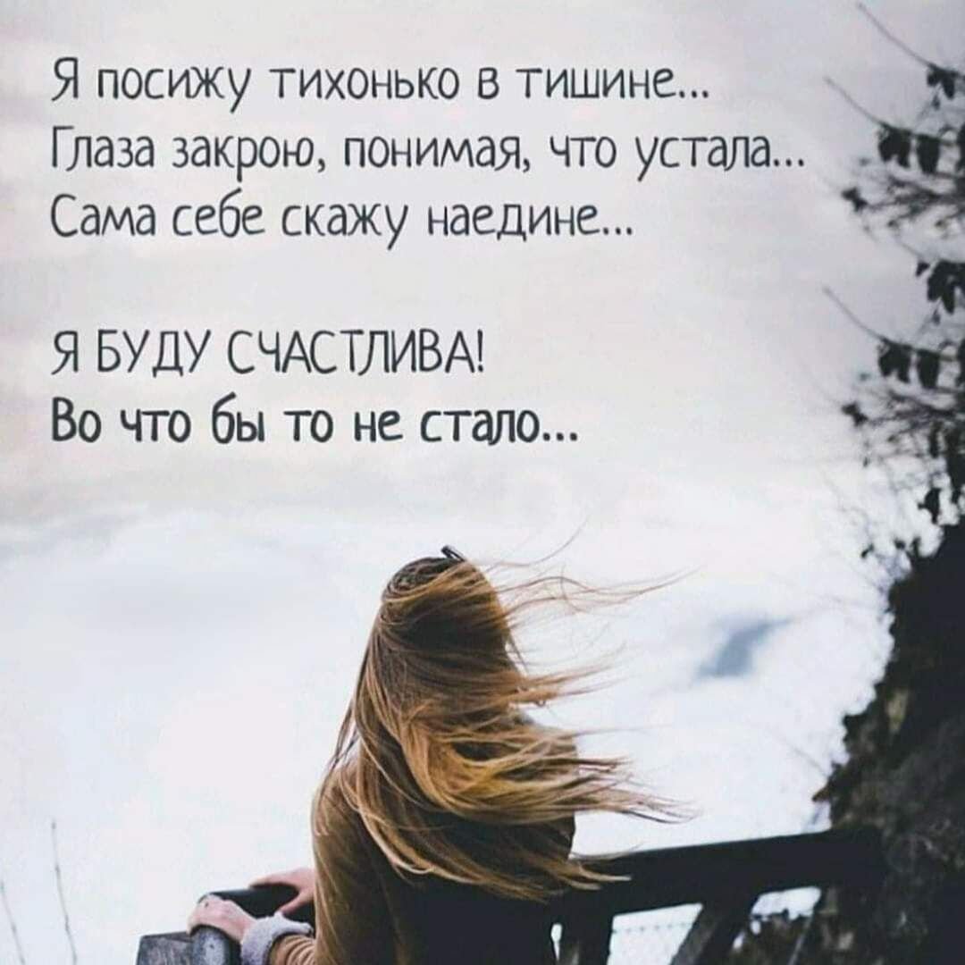 Я посижу тихонько в тишине