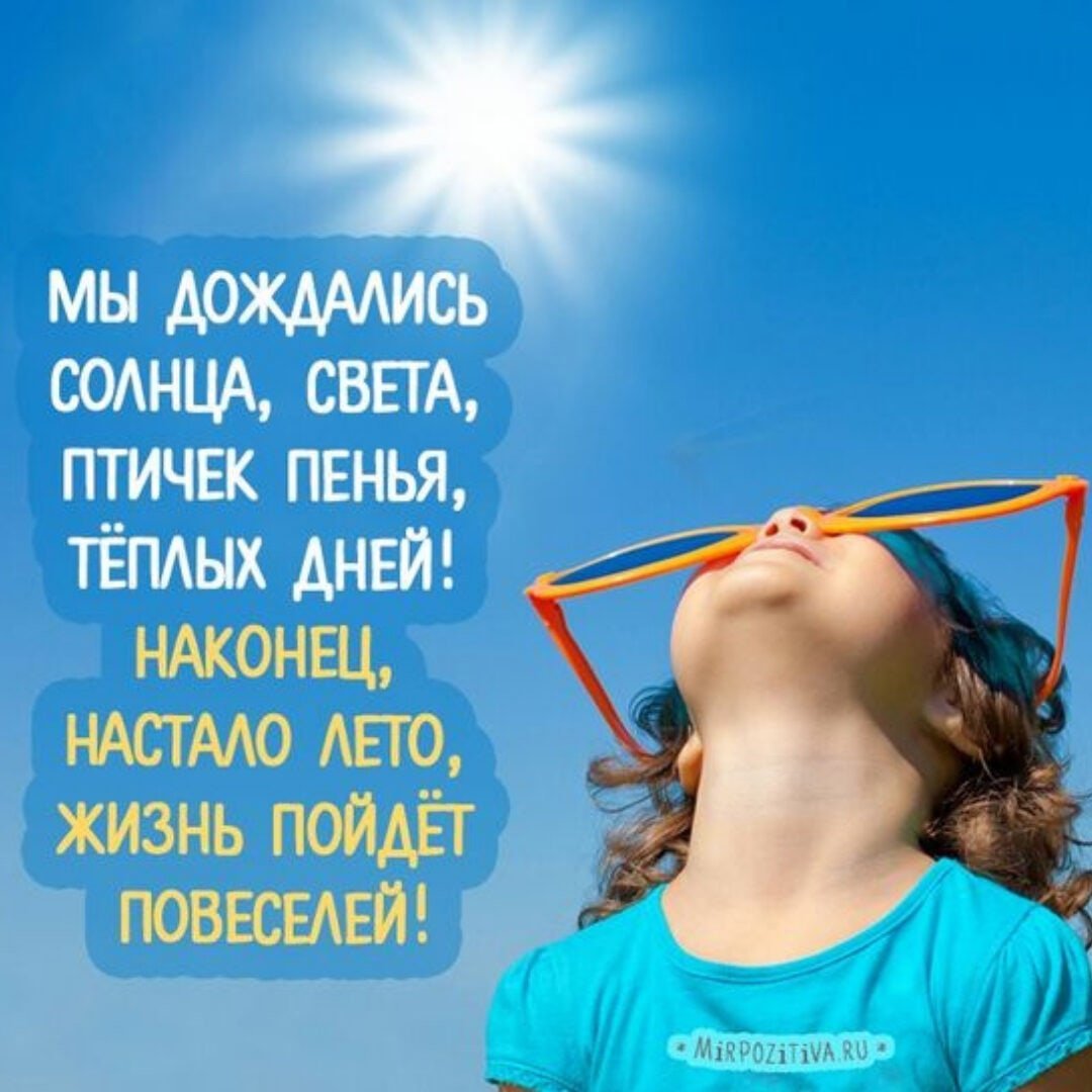 Солнце Вдохновение