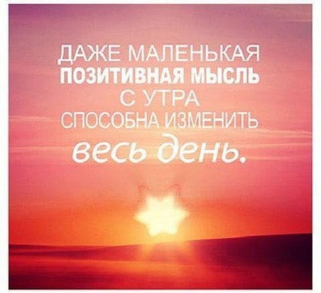 Хорошего дня цитаты