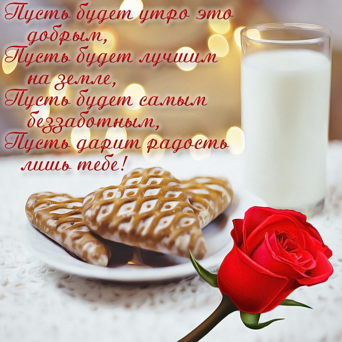 Доброе утро цитаты