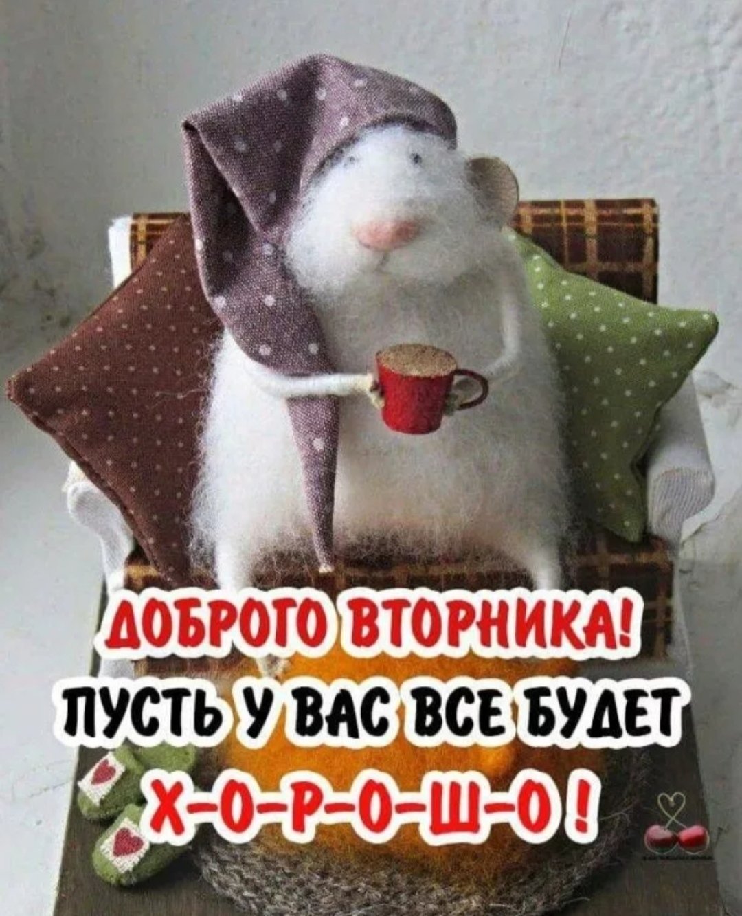 Пацаны вторник ура