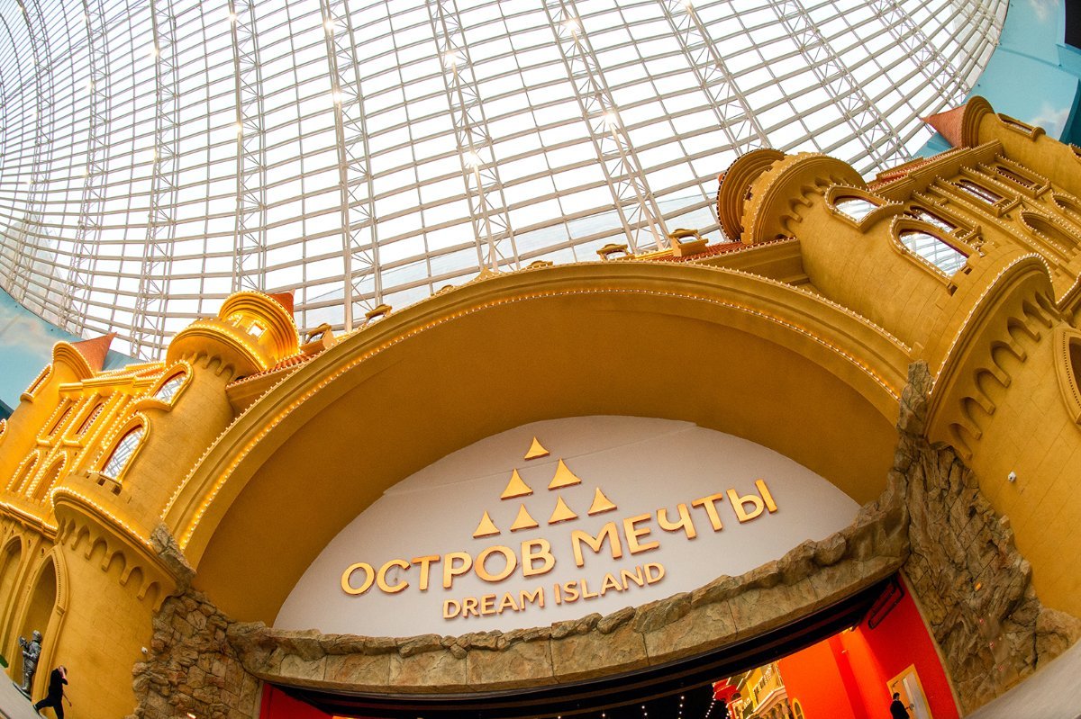 Московский парк аттракционов остров мечты