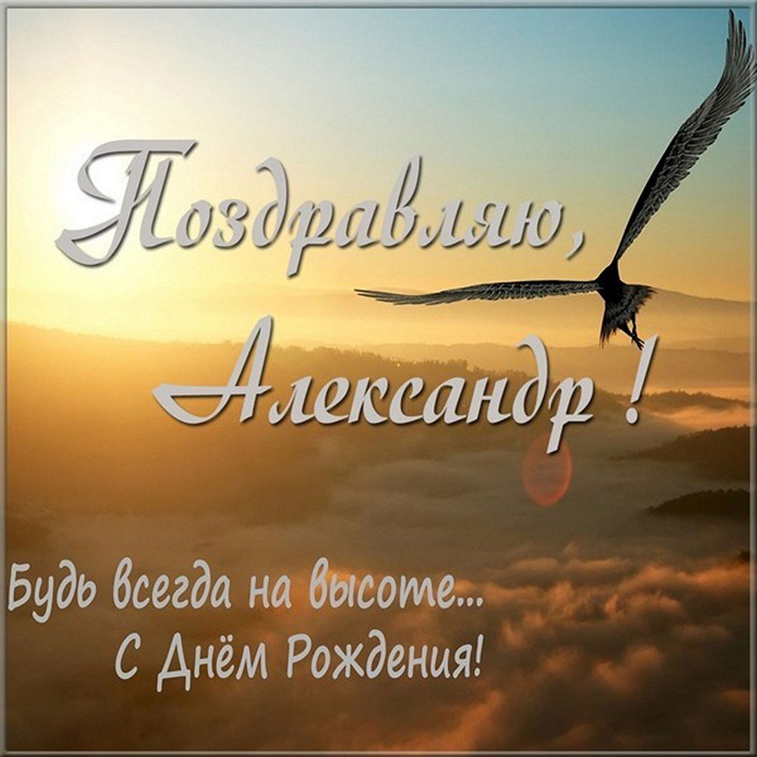 Поздравление роману