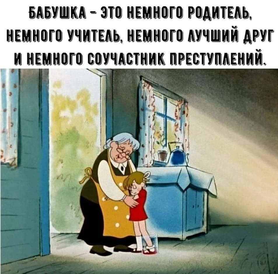 Афоризмы про бабушку
