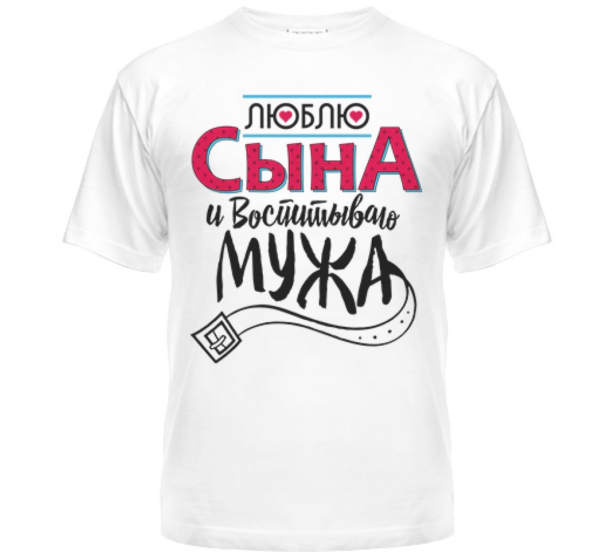 С любимому сыночку