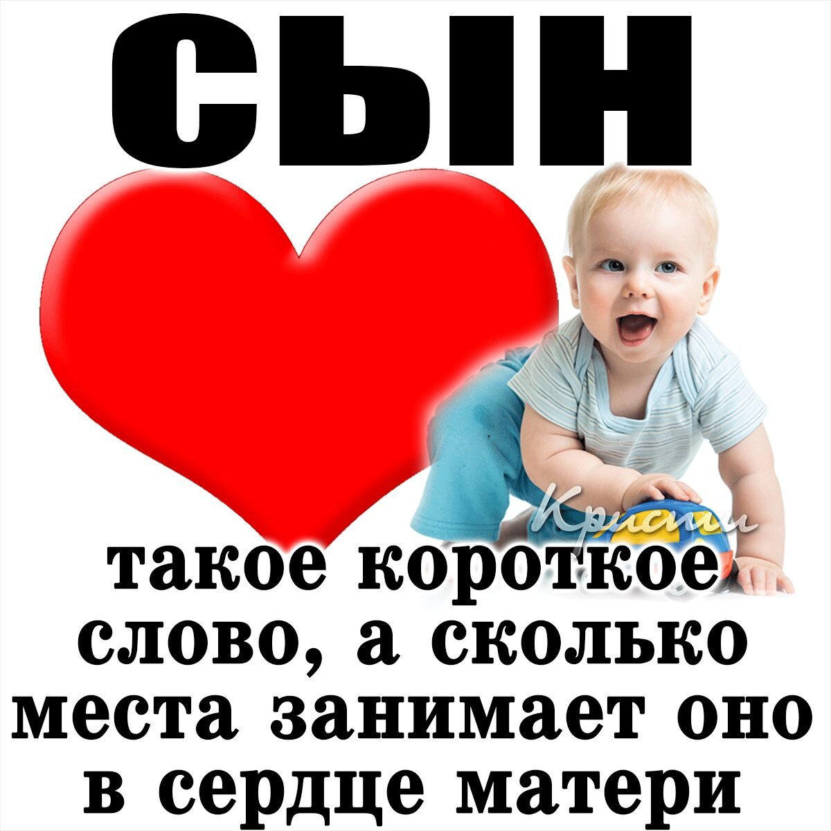 Любимый сынок картинки