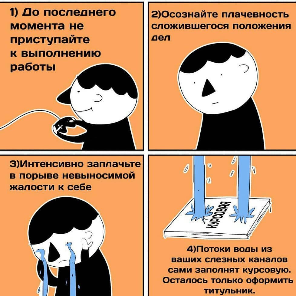 Шутки про студентов