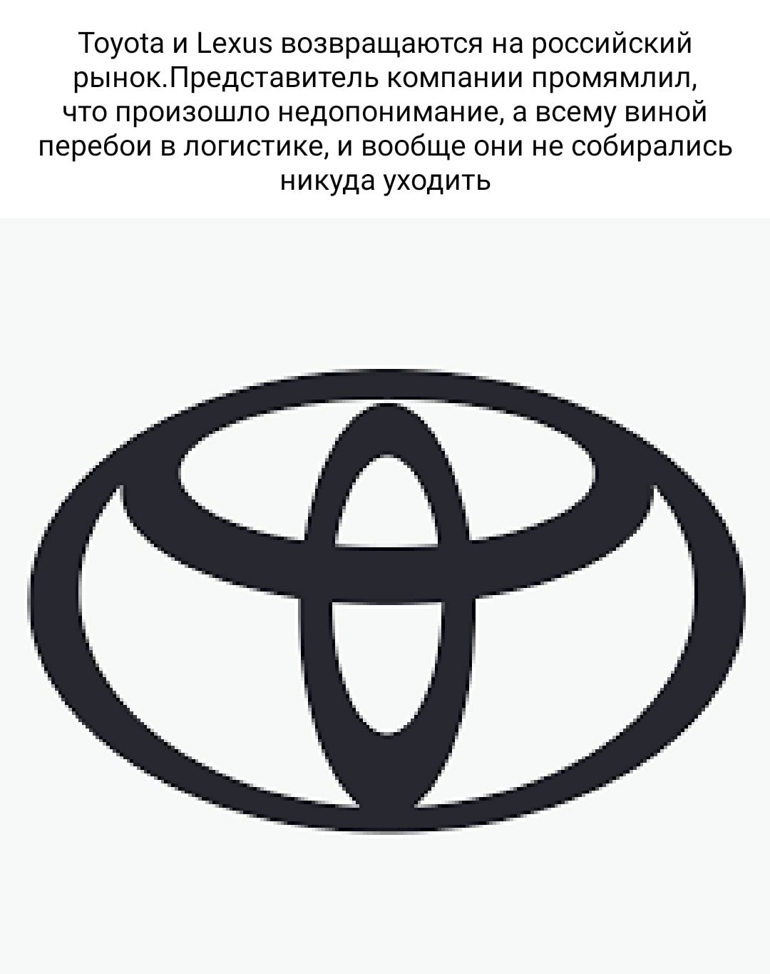 Логотипы машин Тойота