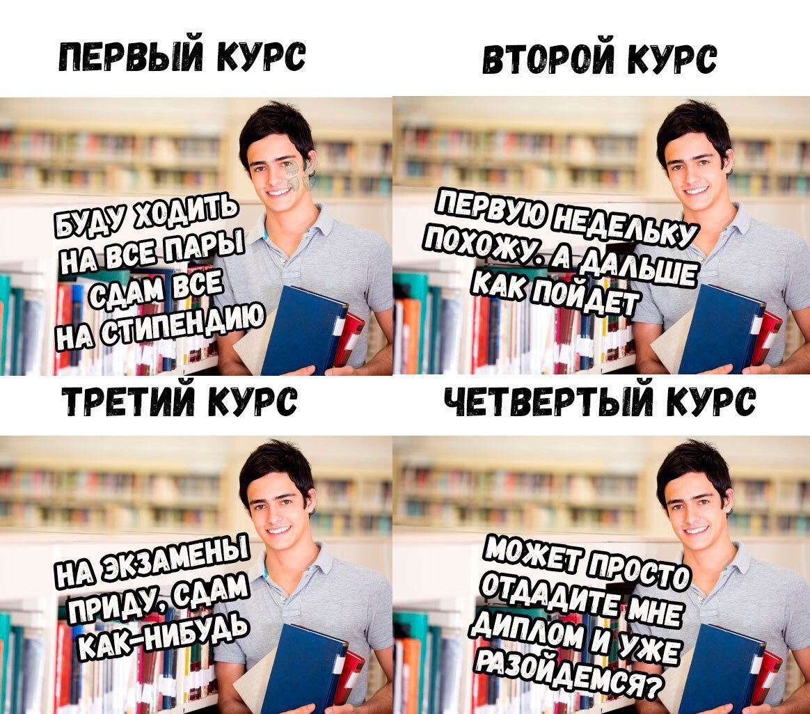 Студенческие приколы