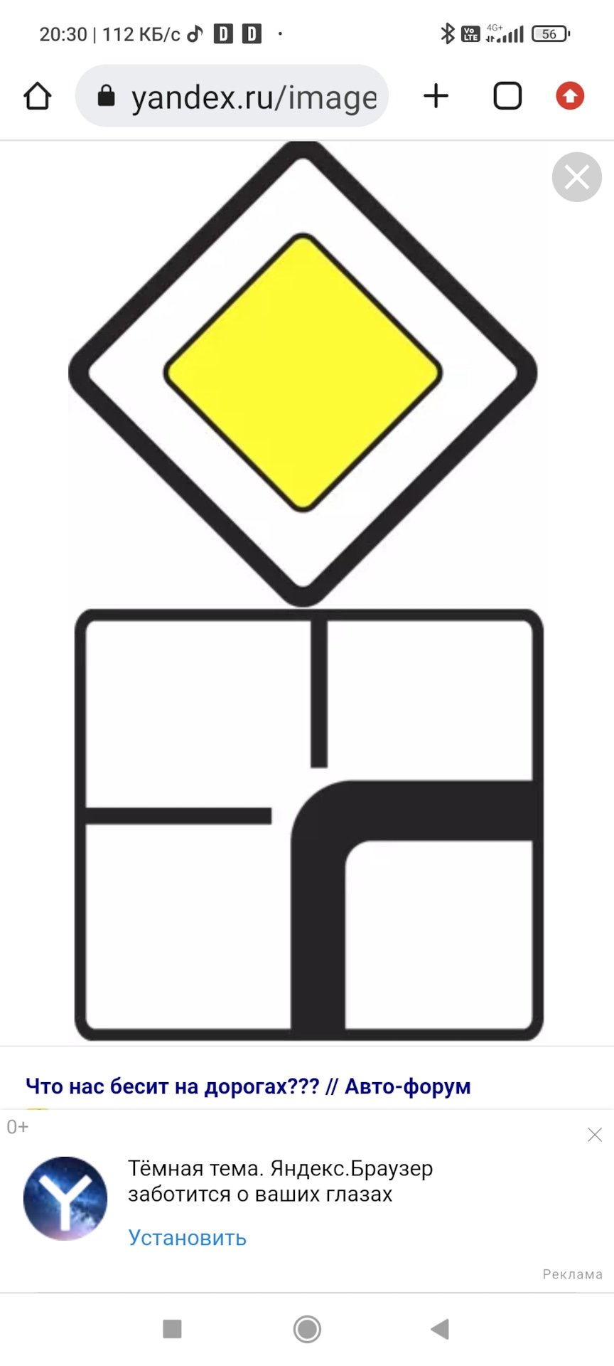 Знак Главная дорога с полосками