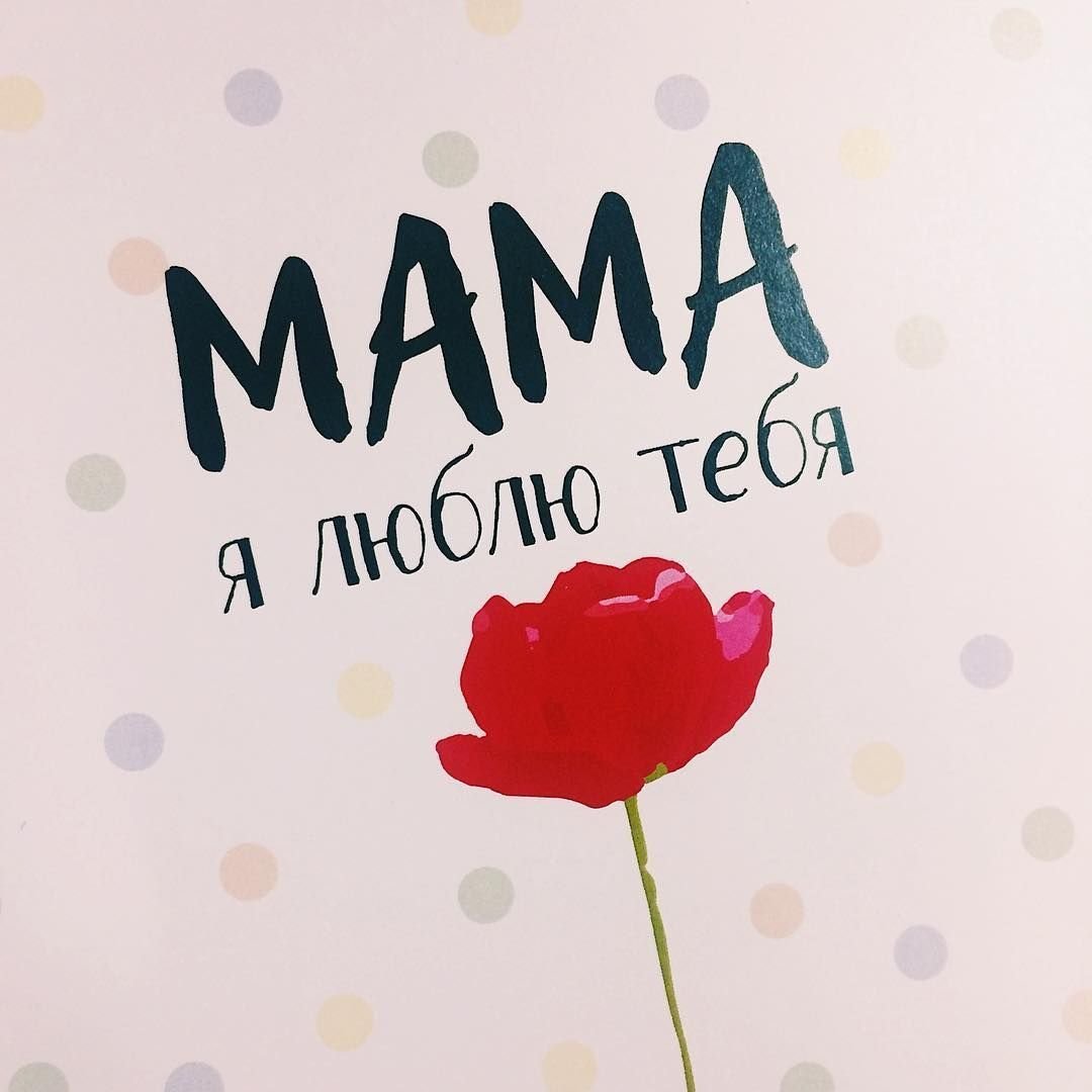 Торт с мамонтенком единственной маме на свете