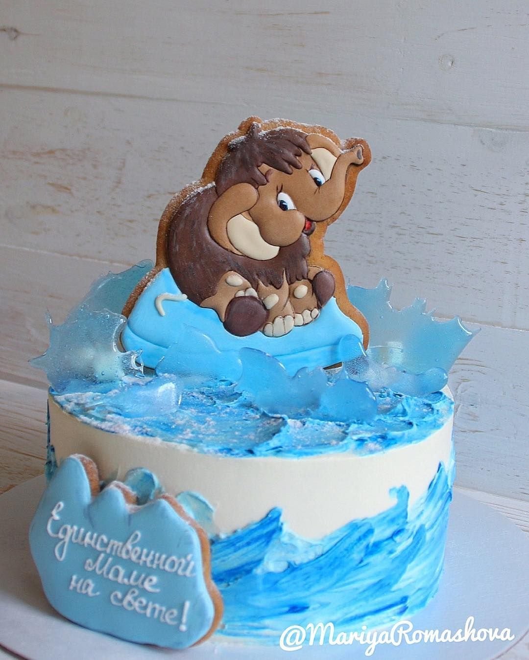 Торт Мамонтенок единственной маме