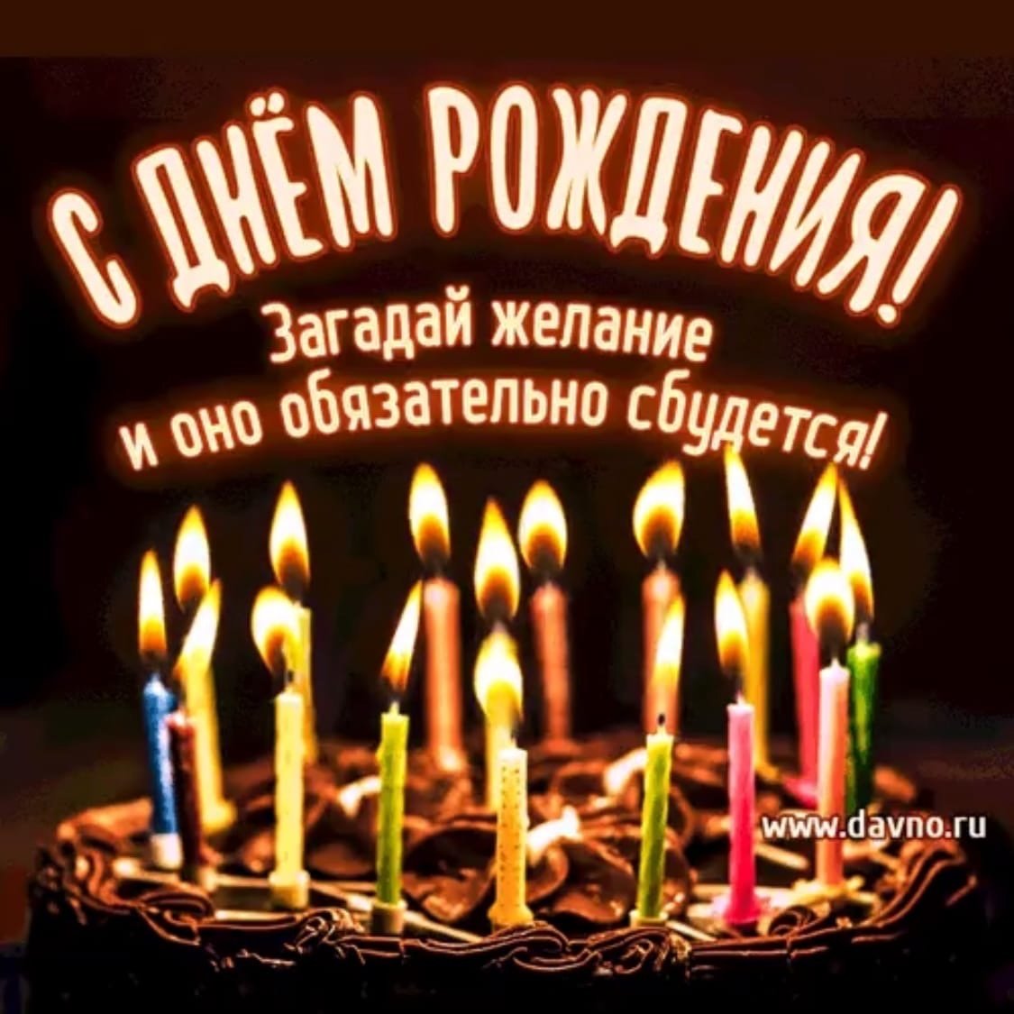 Поздравление на имя Дима