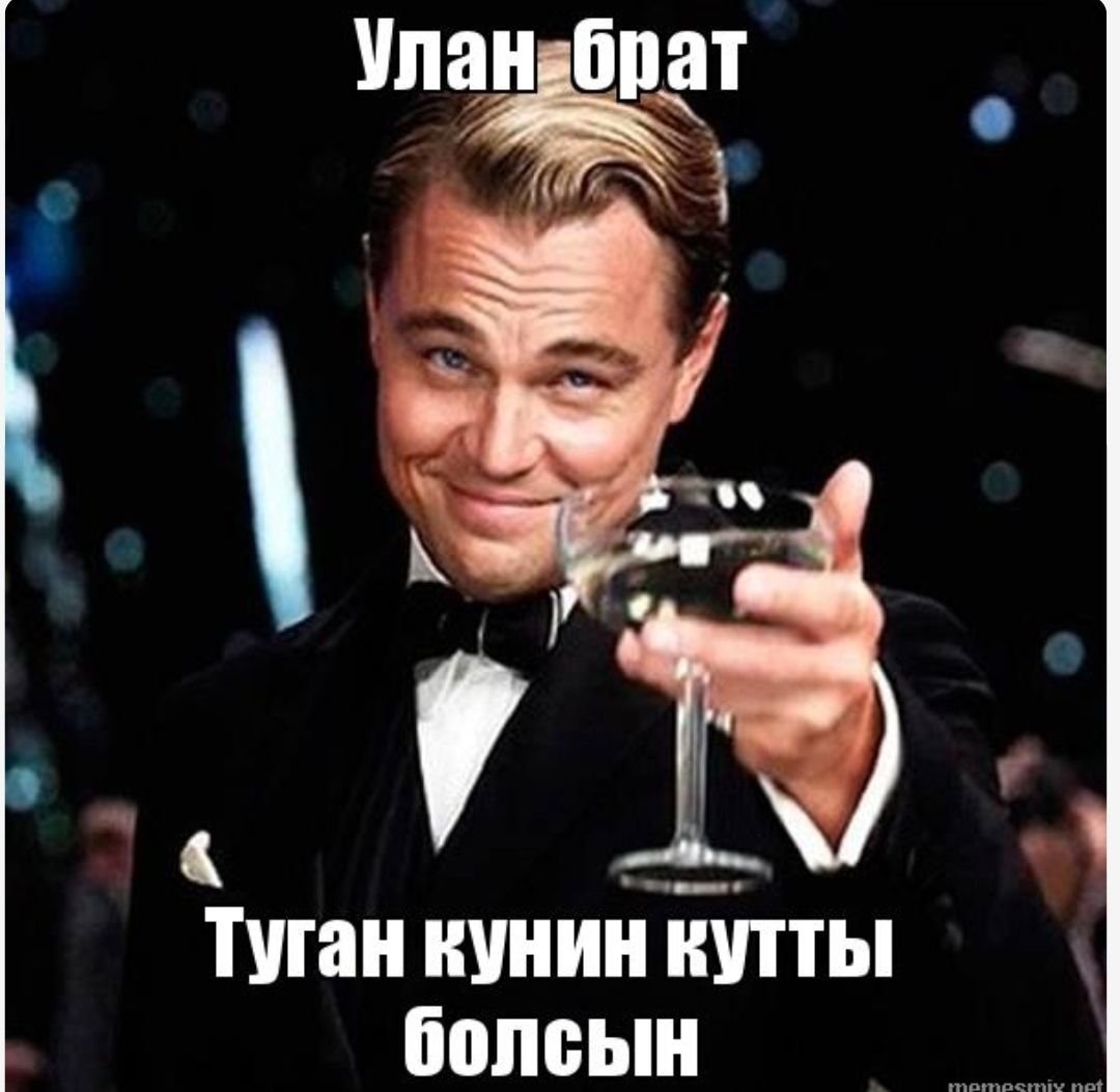 Поздравление с днём рождения мужчине коллеге