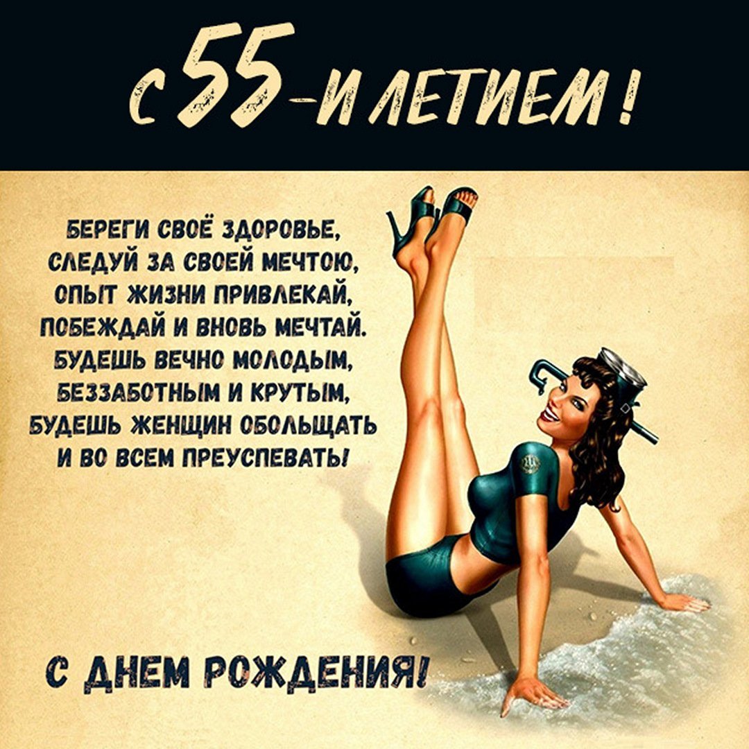 Смешные поздравления с днем рождения