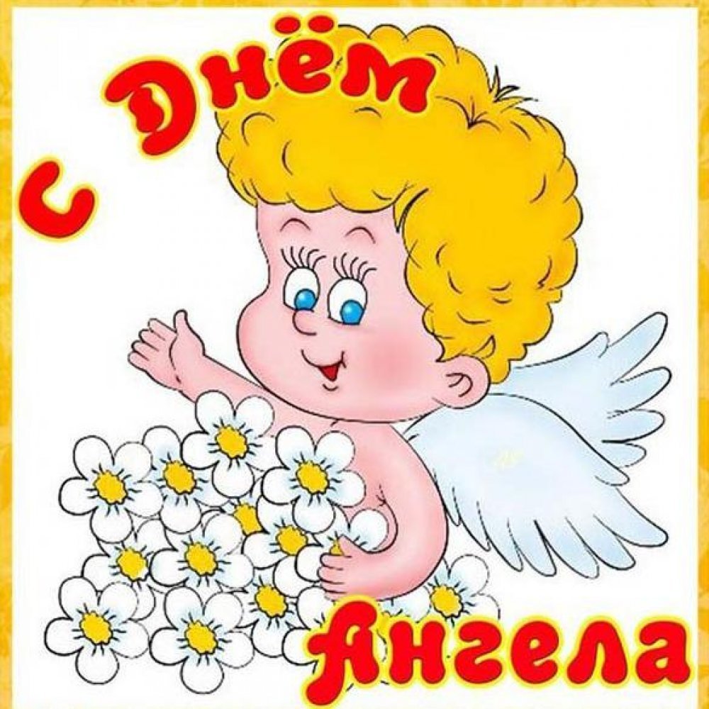 Самый красивый ангел